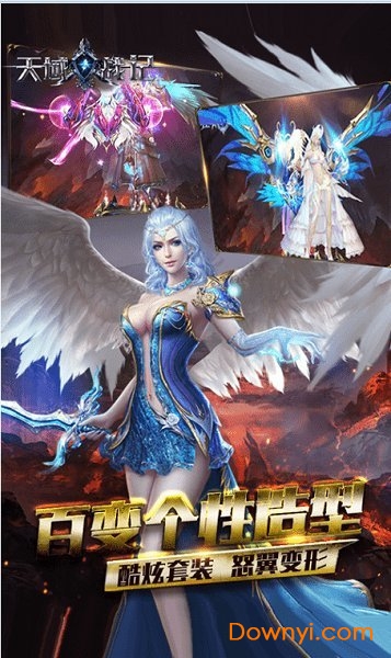 天域战记内购版 游戏截图